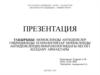 Моноклонды антиденелер. Гибридионды технологиялар. Моноклонды антиденелердің иммунологиядағы негізгі