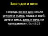 День и ночь