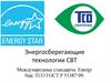 Энергосберегающие технологии СВТ. Международные стандарты: Energy Star, ТСО ГОСТ Р 51387-99