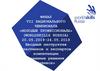Финал VII национального чемпионата «Молодые профессионалы» (worldskills Russia)