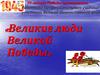 Работники профессионального училища г. Минусинска - участники Великой Отечественной войны