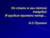 Изображение войны 1812 года в романе Л.Н. Толстого «Война и мир»