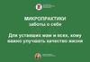 Микропрактики заботы о себе для уставших мам и всех, кому важно улучшать качество жизни