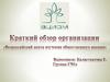 ВЦИОМ – старейшая российская исследовательская организация