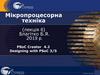 Мікропроцесорна техніка PSoC Creator 4.2 Designing with PSoC 3/5. (Лекція 6)