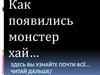 Школа Монстер Хай (англ. Monster High)