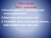 Текст– описание