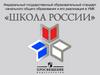 Формирование основ умения учиться и способности к организации своей деятельности в младшем школьном возрасте