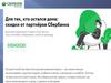 Скидки от партнеров Сбербанка, для тех кто остался дома