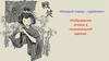 Каждый народ - художник. Изображение японок в национальной одежде