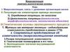 Микроэволюция: генетико-экологические основы. Лекция 1