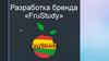 Разработка бренда «FruStudy». Рынок снековой продукции