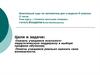 Элективный курс по математике для учащихся 9 классов