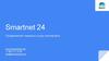 Smartnet 24: Продвижение товаров и услуг в интернете