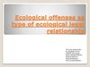 Ecological offenses as type of ecological legal relationship