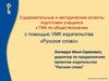 Содержательные и методические аспекты подготовки учащихся к ГИА по обществознанию