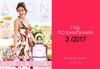 Добро пожаловать в «Avon»