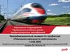Квалификационный экзамен по профессии «Помощник машиниста электровоза»