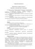 Управление персоналом. Видеокейс «Адаптация нового сотрудника»