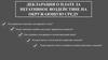 Декларация о плате за негативное воздействие на окружающую среду