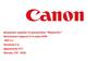 Транснациональная машиностроительная компания «Canon»