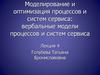 Вербальная модель в сервисе