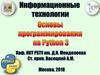 Пользовательские функции. Файлы. Лекция 6