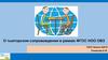 О тьюторском сопровождении в рамках ФГОС НОО ОВЗ