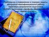 Требования к содержанию и порядок защиты выпускной квалификационной работы бакалавра направления подготовки 38.03.01«Экономика»