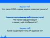 Что такое CIDR и какие задачи позволяет решить? Администрирование вычислительных сетей. Лекция 7