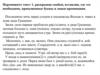 Подготовка к ВПР по русскому языку, 6 класс