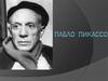 Пабло Пикассо