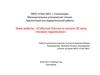 События России в начале 20 века глазами художника.  7 класс