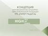 Концепция инновационной, культурно-образовательной площадки ТРК «Питер Радуга»