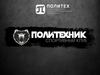 Спортивный клуб "Политехник"