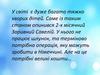 Акція у підтримку важкохворої дитини