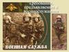 Военная служба. Требования, предъявляемые к военнослужащим