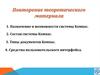 Назначение и возможности системы Компас