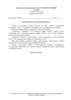 Диагностическая работа №2 по русскому языку