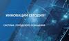 Система городского освещения. Цифровые решения