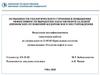 ВКР: Особенности геологического строения и повышение эффективности выработки запасов нефти залежей Ачимовских отложений