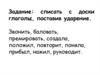 Класс глагол. Повторение изученного
