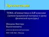 Гимнастика в 5-11 классах (демонстрационный материал к уроку физической культуры)