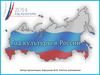 Год культуры в России