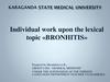 Individual work upon the lexical topic «Bronhitis»