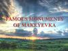 Famous monuments of Makeyevka