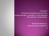 Липидтер алмасуының бұзылыстары. Атеросклероздың, семіздіктің, өттас ауруының биохимиялық механизмдері