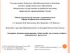 Воспаление: структурно-функциональные и молекулярно-биологические аспекты Электронное обучающе-контролирующее учебное пособие