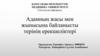 Адамның жасы мен жынысына байланысты терінің ерекшеліктері