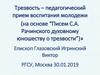 Трезвость – педагогический прием воспитания молодежи